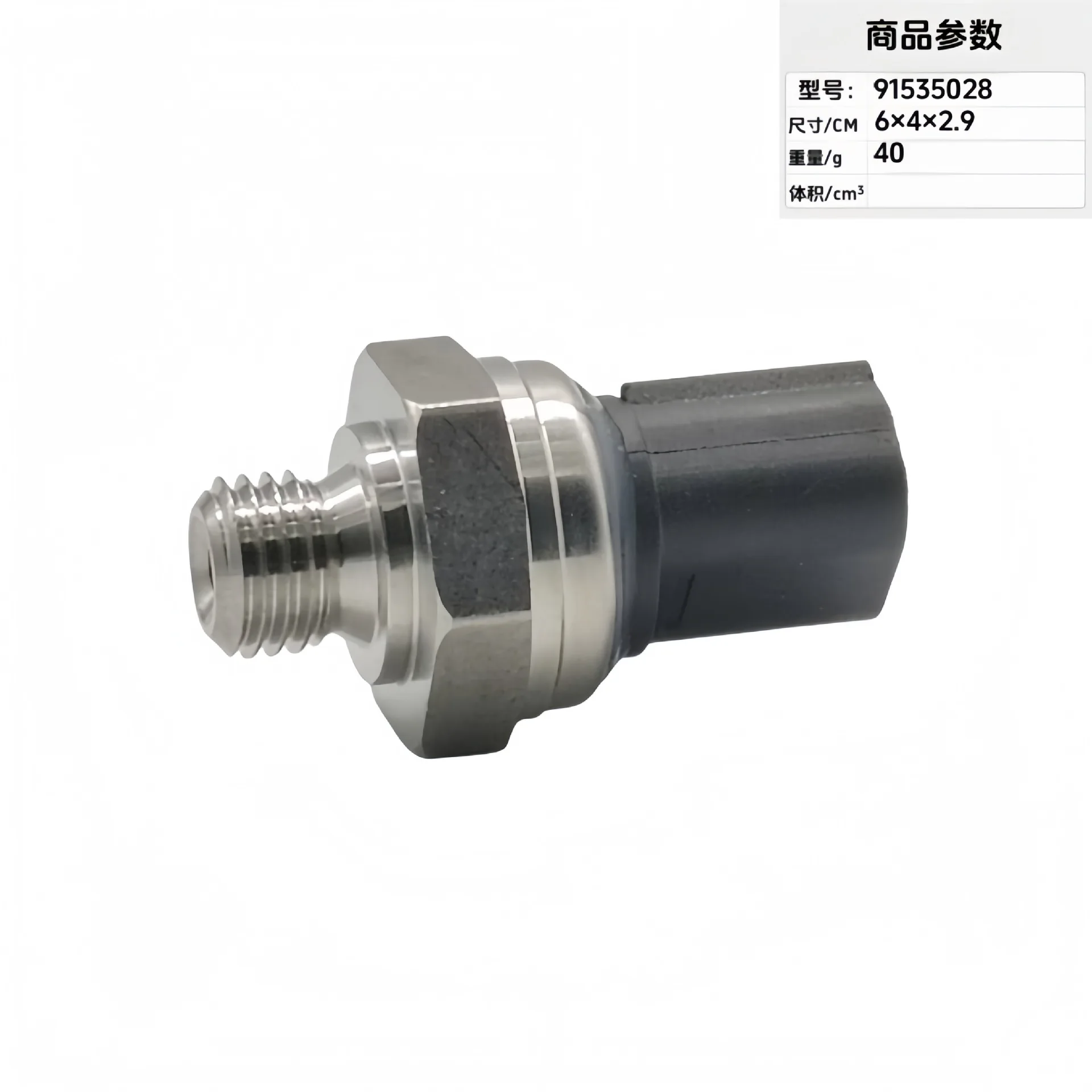 Automotive Parts Fuel Pressure Sensor 0091535028 0071534328 0041539828