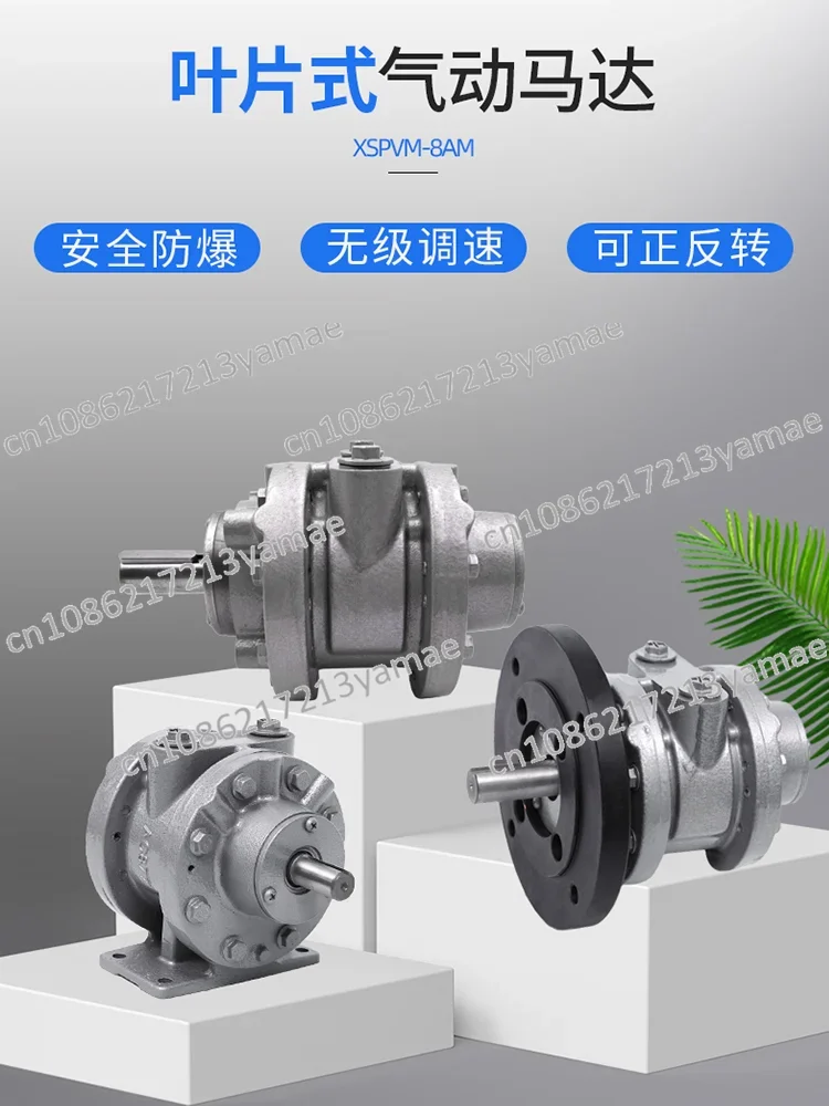 

8AM vane air motor high speed high power torque explosion proof forward and reverse speed adjustable gear reducer