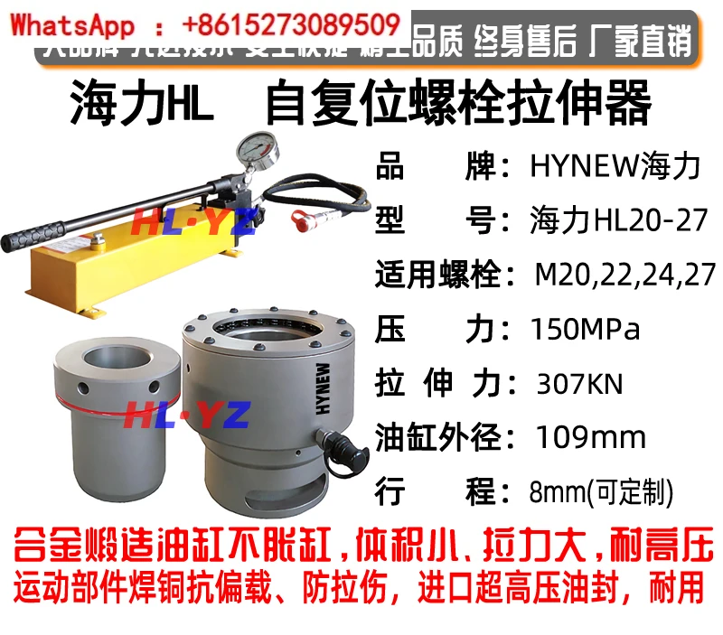 

Hydraulic bolt tensioner, Haili self resetting bolt tensioner, split type synchronous pre tightening assembly, disassembly
