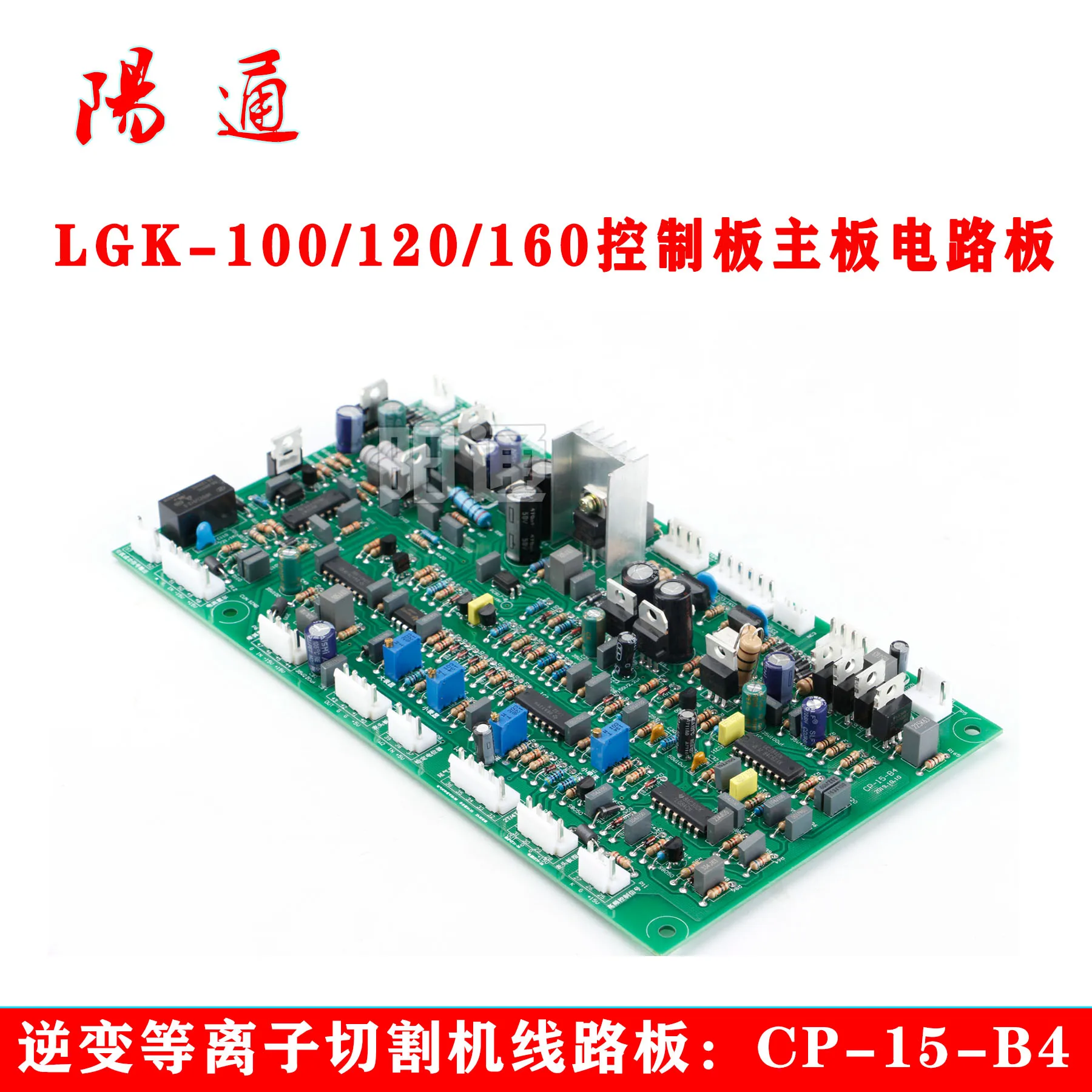 Inverter Plasma Cutting Machine Circuit Board Circuit Board LGK80/100/120/160/CP-15-B4 Control Board