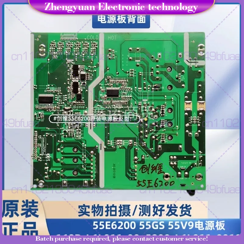 Used For Skyworth 55E6200 55GS 55V9 Power Board 168P-L6L011-00 5800-L6L011-0010