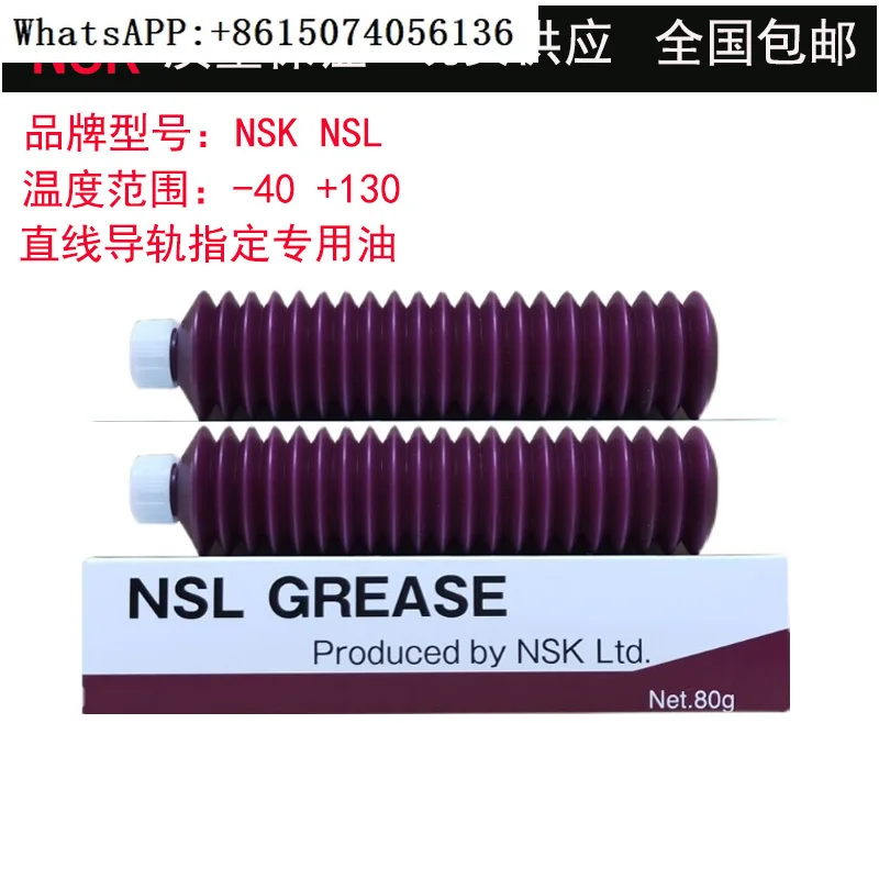 Japanese lubricating grease screw guide NSL NS7 PS2 LR3 LG2 THKAFE-CA bearing maintenance oil