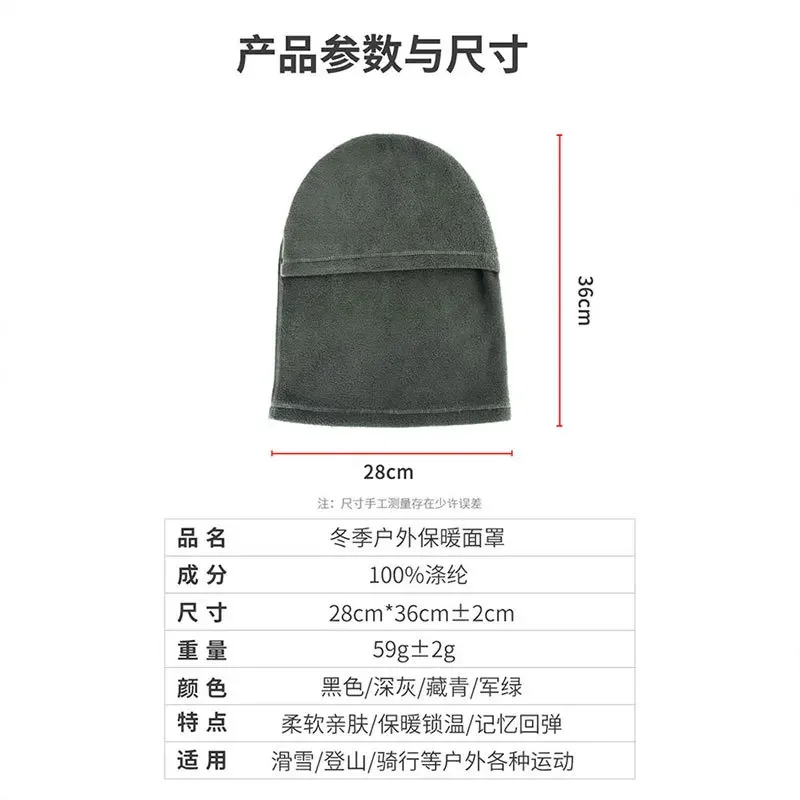 Autumn and Winter Cycling Multi Functional Warm Neck Cover Face Mask Skiing Shake Fleece Windproof Sports Warm Headset