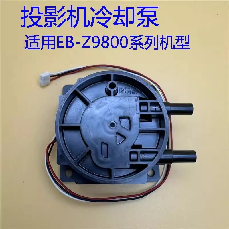 

Оригинальный охлаждающий насос для проектора EpSON Z8050W Z8350W Z9800 Z9900 Z10000 Z11000U
