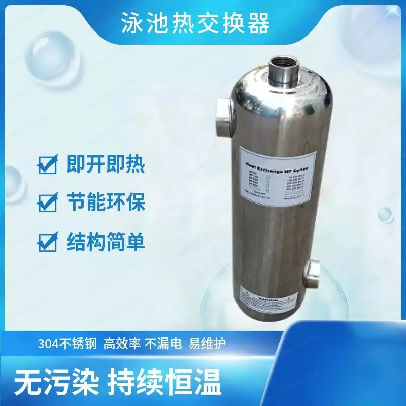 304 Stainless Steel Pool Heat Exchanger – Tube Type Heating Device for Swimming Pool Constant Temperature System