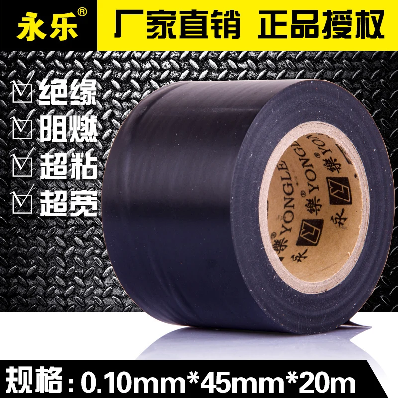 

Electrician Adhesive Tape 4.5 Widen Ultrathin Electric Adhesive Tape , Pvc Insulating Tape 20 Code Package Postal