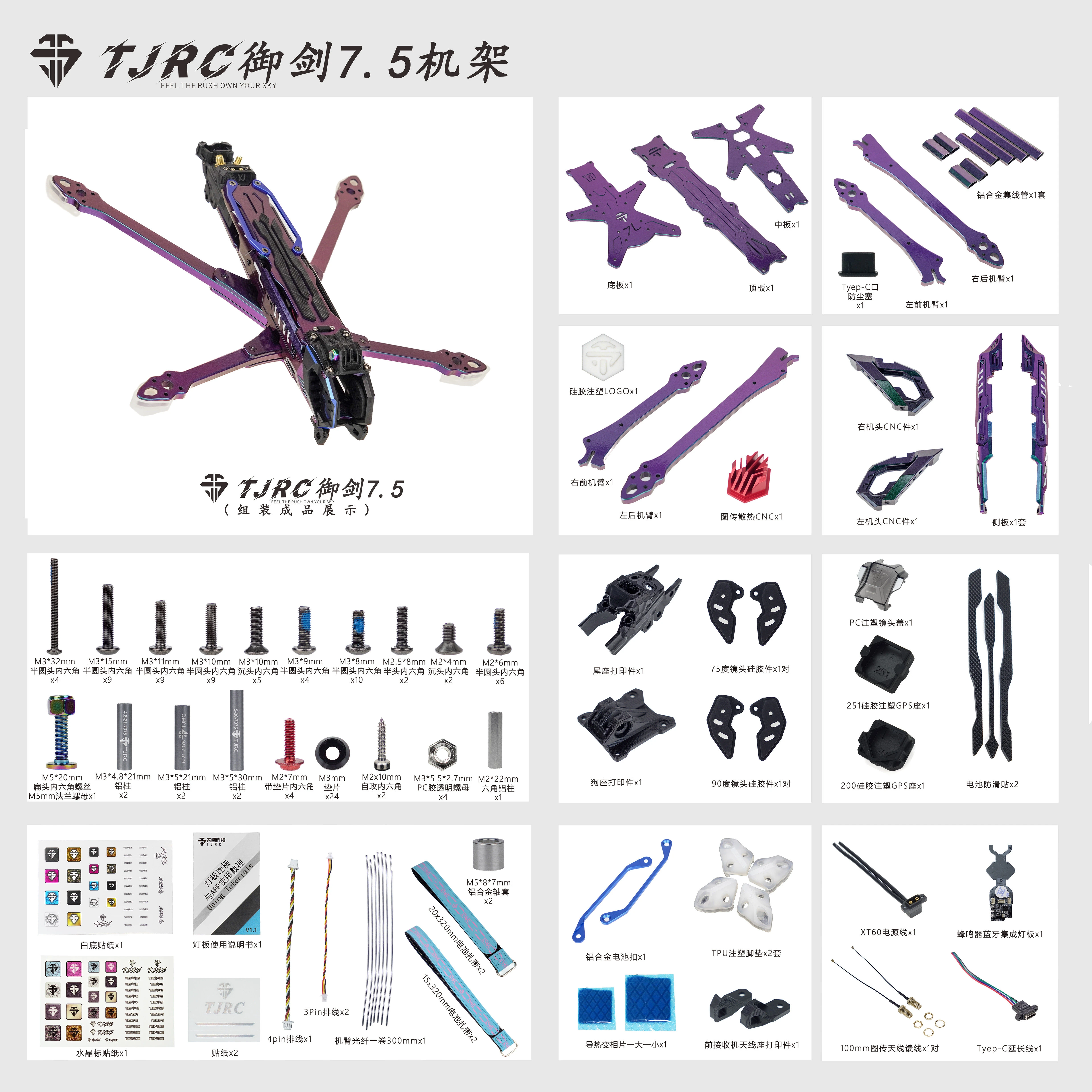 TJRC Yujian 7.5 Inch Long‑Range Carbon Fiber FPV Frame Kit, Compatible with DJI O4 Pro HD Digital VTX, for Freestyle RC Racing Q