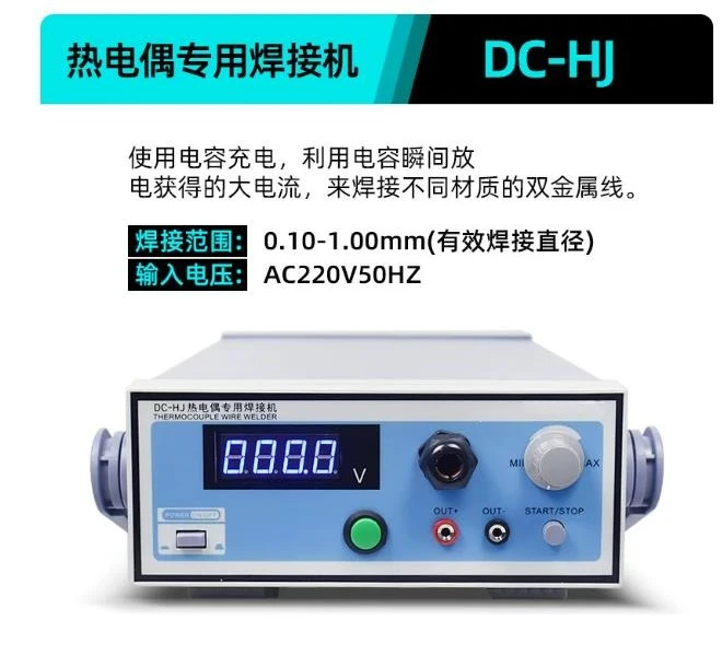 DC-HJ thermocouple spot welding machine welding machine K/T type  line touch welding machine can be connected to argon