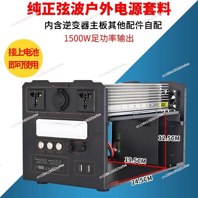 Pure Sine Wave Outdoor Mobile Power Supply Chassis Kit 12V24V To 220V Lithium Battery Work in Progress Shell Nesting