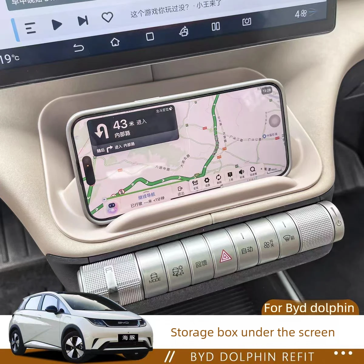Suitable for BYD Dolphin car interior center console storage box phone holder special accessories 3