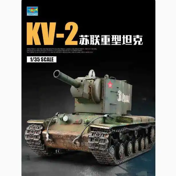 1/35 第二次世界大戦ソビエト赤軍 KV-2 戦車軍事組み立てる装甲車両模型玩具 00312