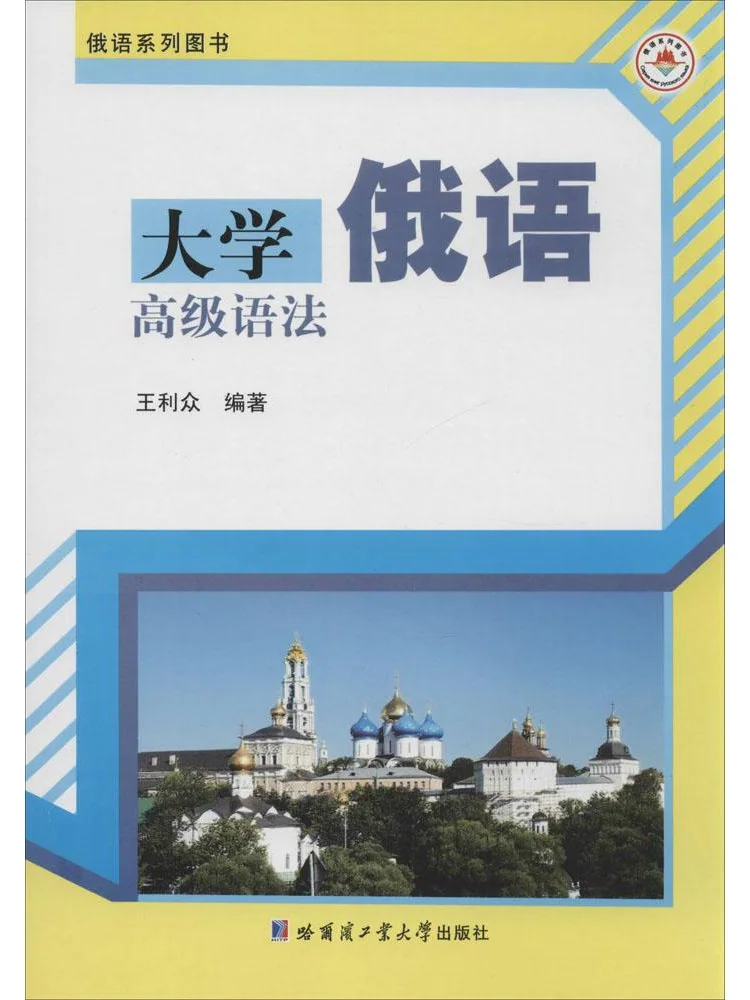 Livro-Winshare University Gramática Avançada Russa