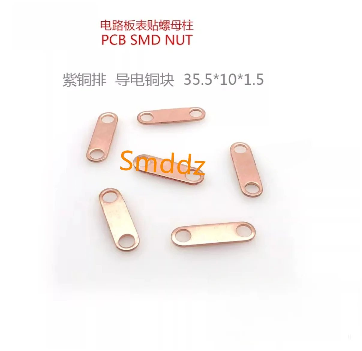 100 pieces, Contact anti-collision column SMT, busbar patch copper block conductive small copper sheet
