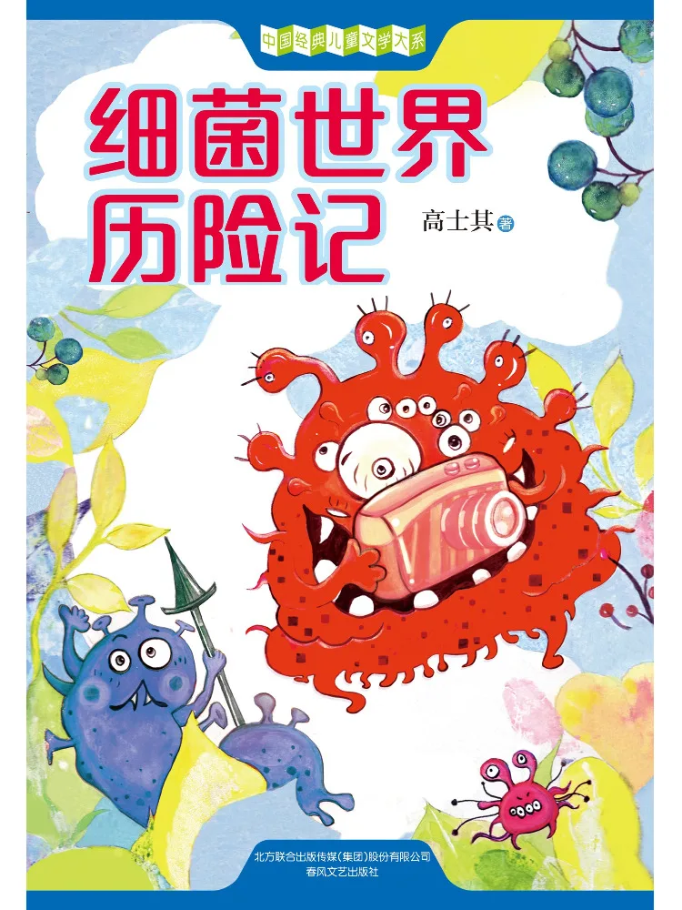 Book-Winshare Adventure in the World Of Bacteria