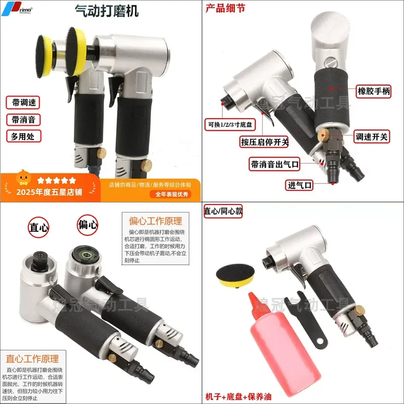 Prima pneumatic grinder 1 inch 2 inch 3 inch dry mill polishing waxing machine sandpaper machine concentric eccentric air