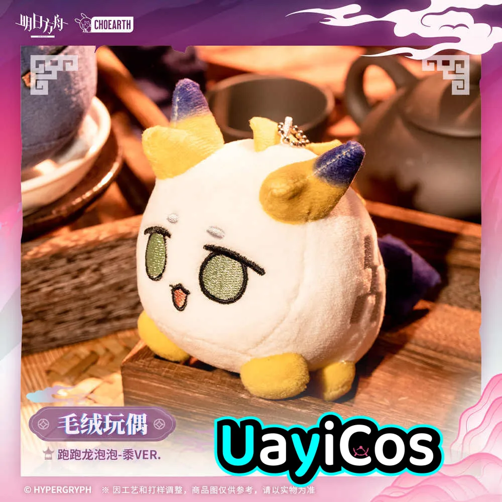 

12cm Official Arknights Shu Yu VER. Dragon Bubble Stuffed Plushies Plush Cotton Doll Clothes Keychain Bag Anime Game Toy Kids Gi