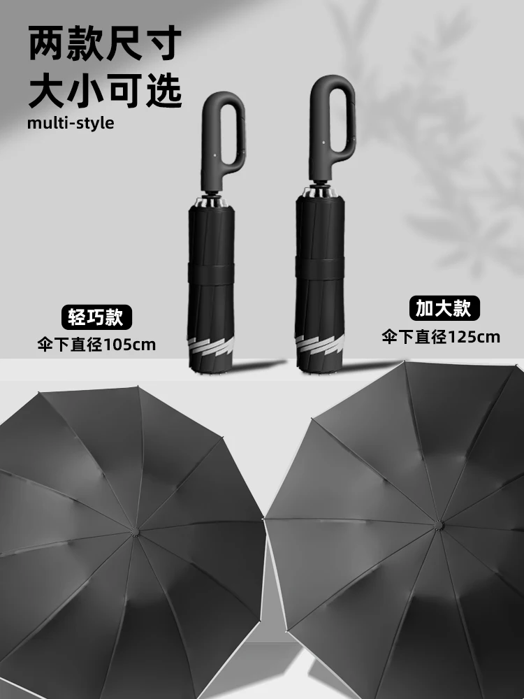 Oversized Buckle Umbrella Household Automatic Portable Wind-Resistant Men\'s Special Reverse Folding Rain and Rain Dual-Use Women