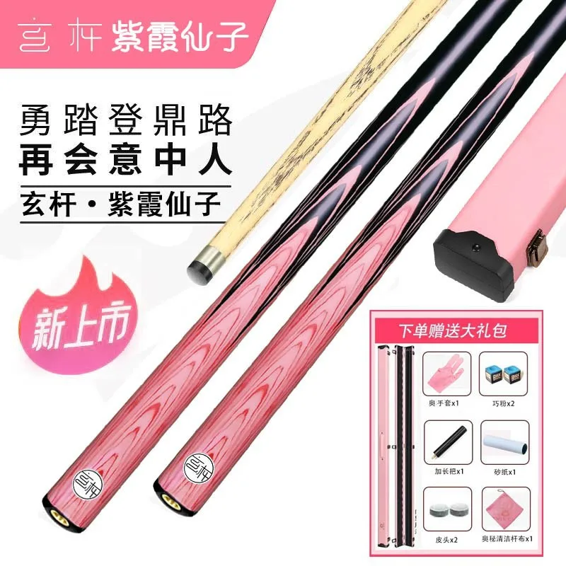 

Purple Sunset Cue - Matching Black Handle One-Piece Cue with Small Tip Chinese Eight-Ball Snooker Cue in White Ash Wood