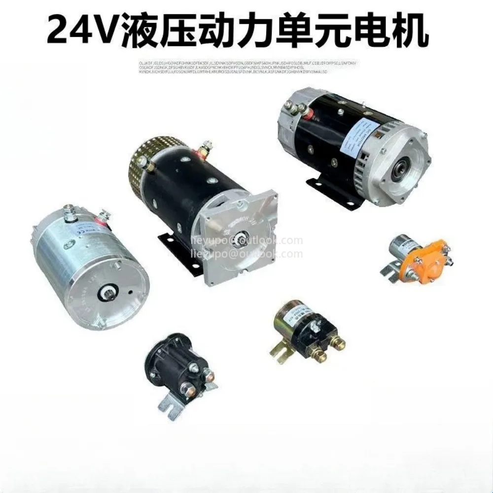 24V800W1200W2000W4000W5. 5KW electro-hydraulic power unit motor motor relay