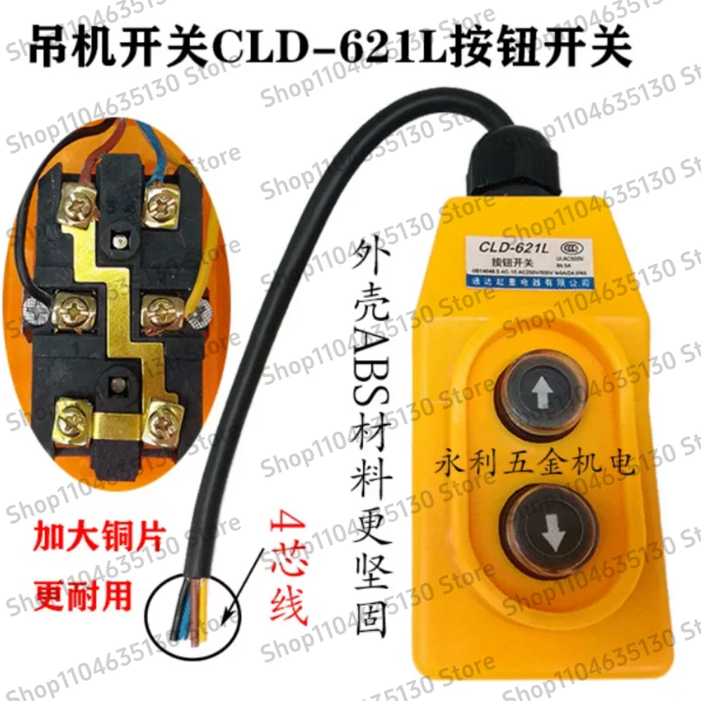 crane-switch-cld-621l-electric-lifting-mini-380v-three-phase-button-type-up-and-down-switch-controller
