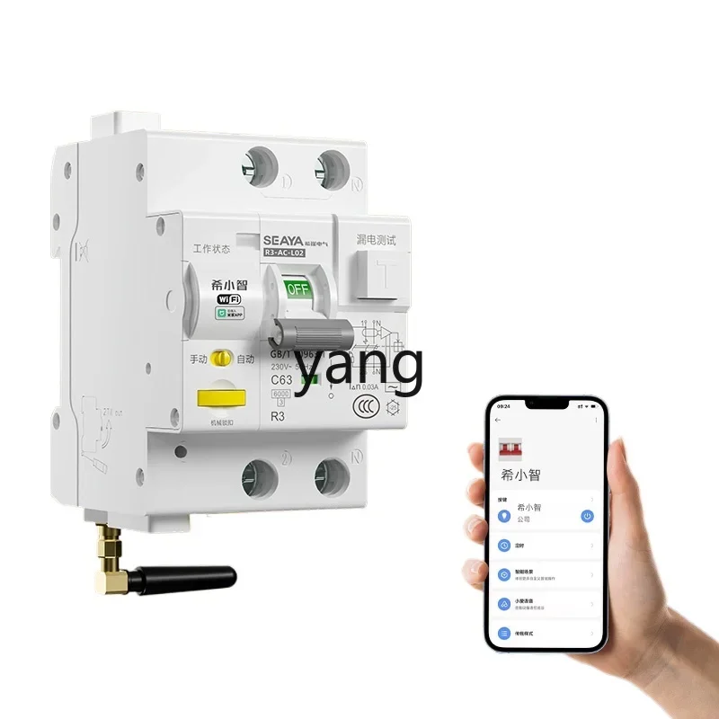 YJQ intelligent circuit breaker WIFI breaker mobile phone remote controller remote control leakage protection switch