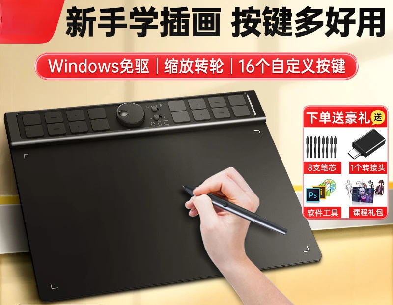 

Novice tablet students can connect mobile phone hand computer board writing board electronic painting board