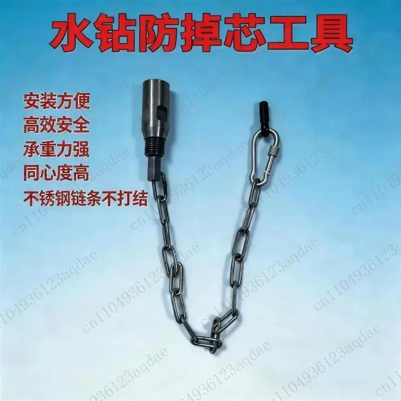 Rhinestone Anti-drop Tool Rhinestone Anti-drop Core Concrete Floor Hole Coring Anti-drop Core Floor Punching Anti-fall Device