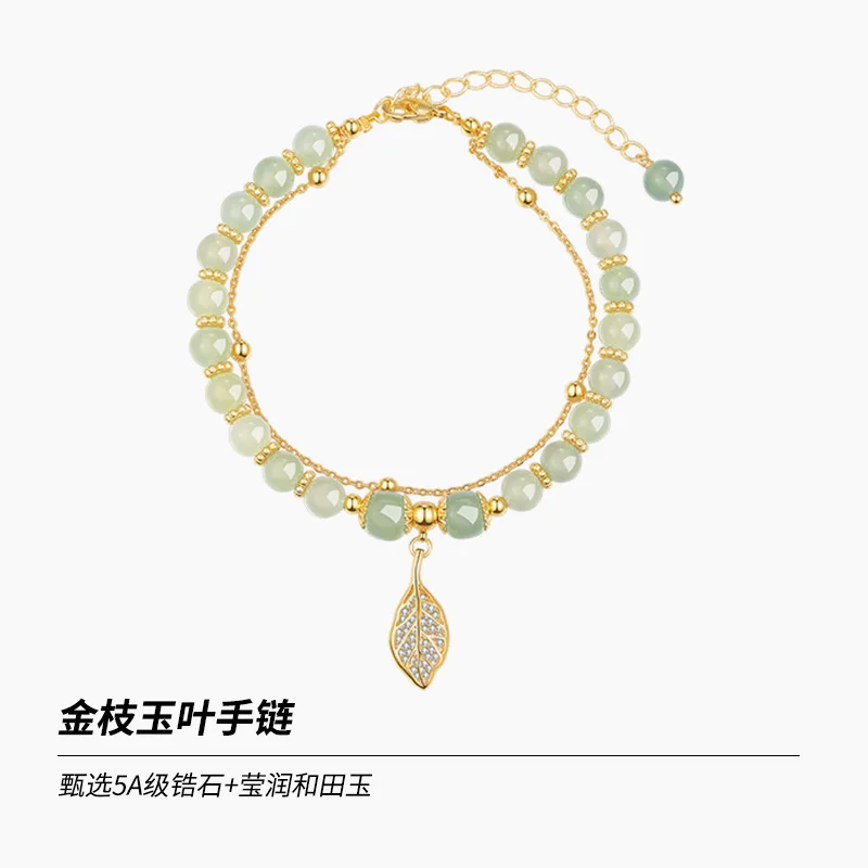 Gold Plated 925 Silver with Zircon Golden Branches and Leaves Bracelet Women's Natural Hetian Jade Niche Design Ins Hand String
