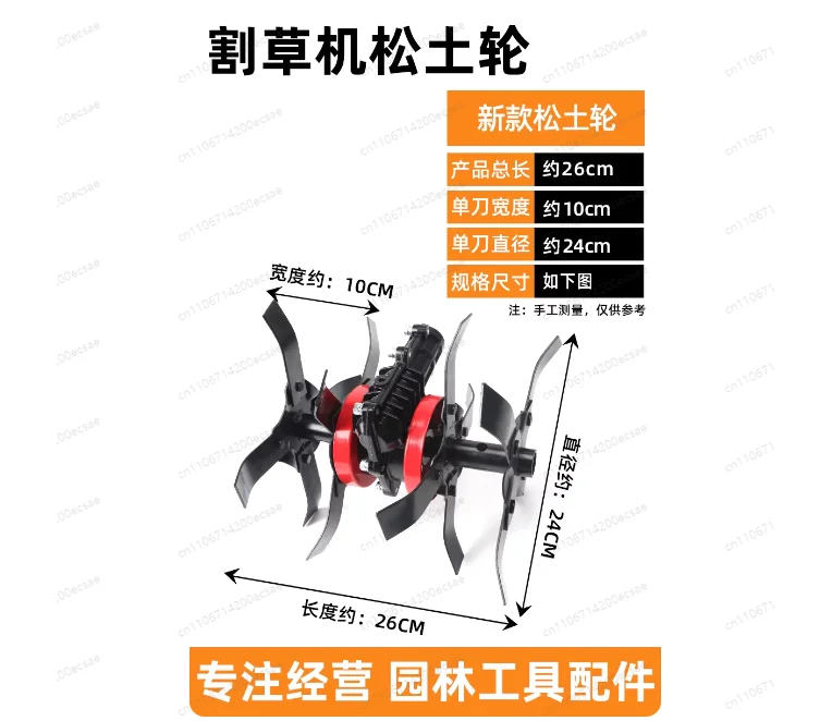 

High-Power Loosening Wheel Assembly | 10-20cm Depth for Lawn, Weeding, Deep Tilling in Hard Soil