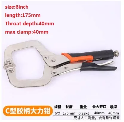 Strong pliers Opening multifunctional Universal pressure pliers Wide mouth woodworking C-type fixed