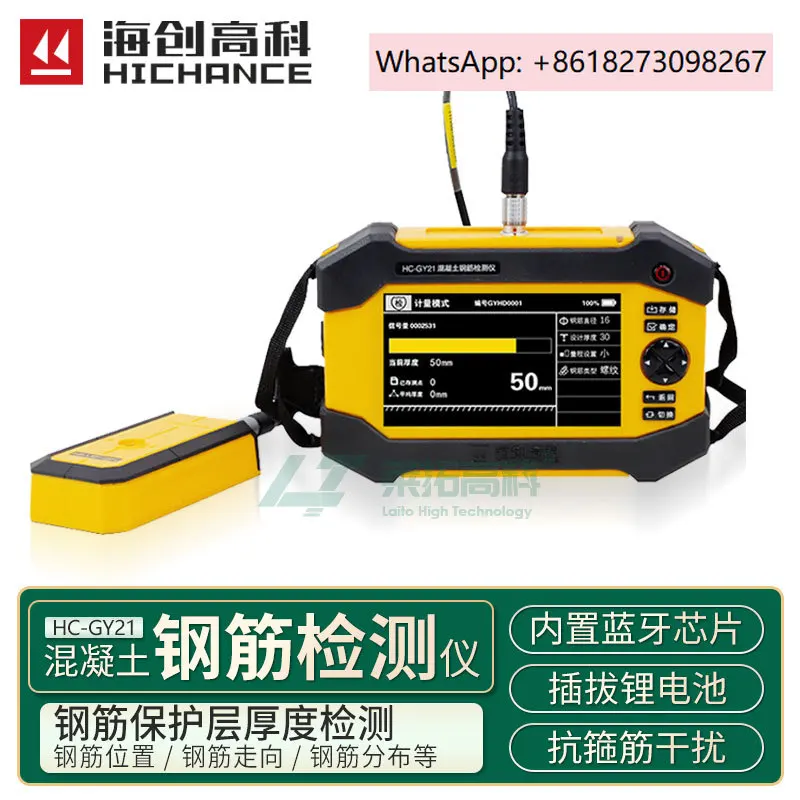 

HC-GY21 Concrete Reinforcement Testing Instrument Protective Layer Thickness Reinforcement Position Measuring Instrument