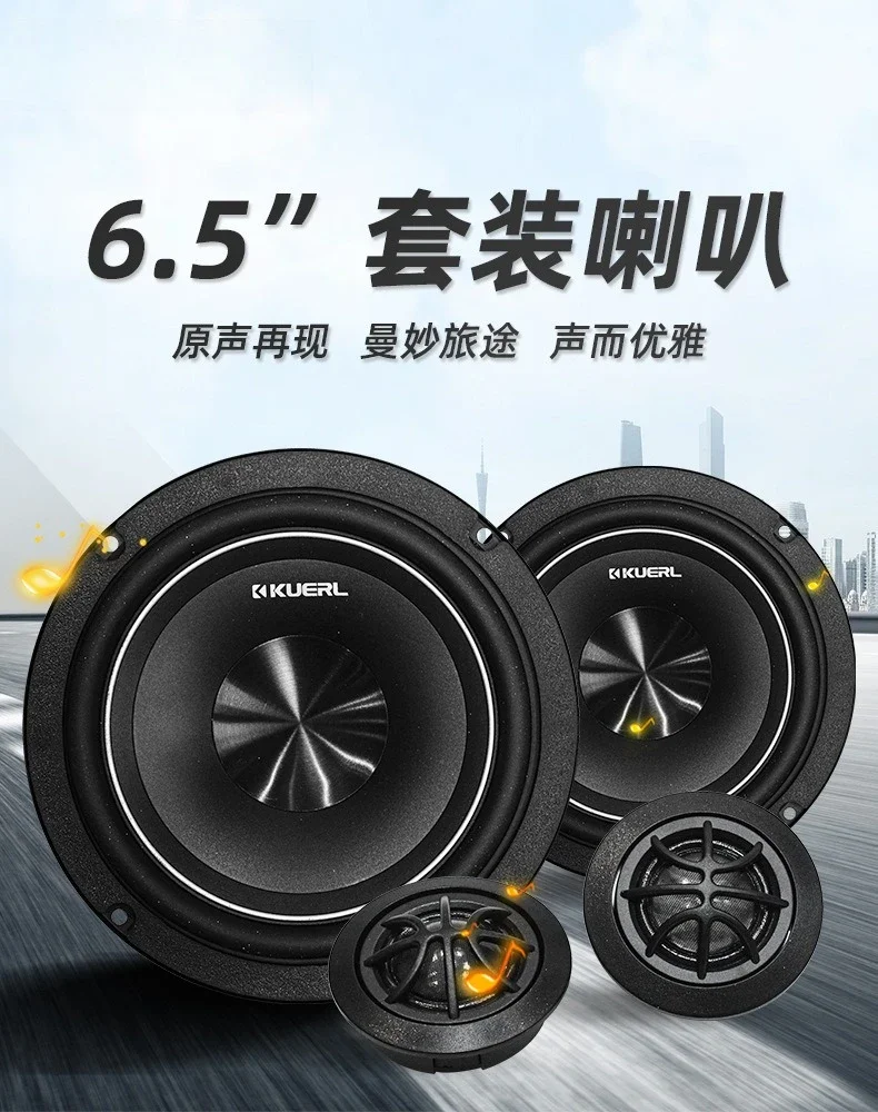 

Хорошая автомобильная аудиосистема, модифицированный динамик для передней двери, двусторонний 6,5-дюймовый автомобильный аудиосистема, динамик, утолщенная стойка для раковины из тонкого железа