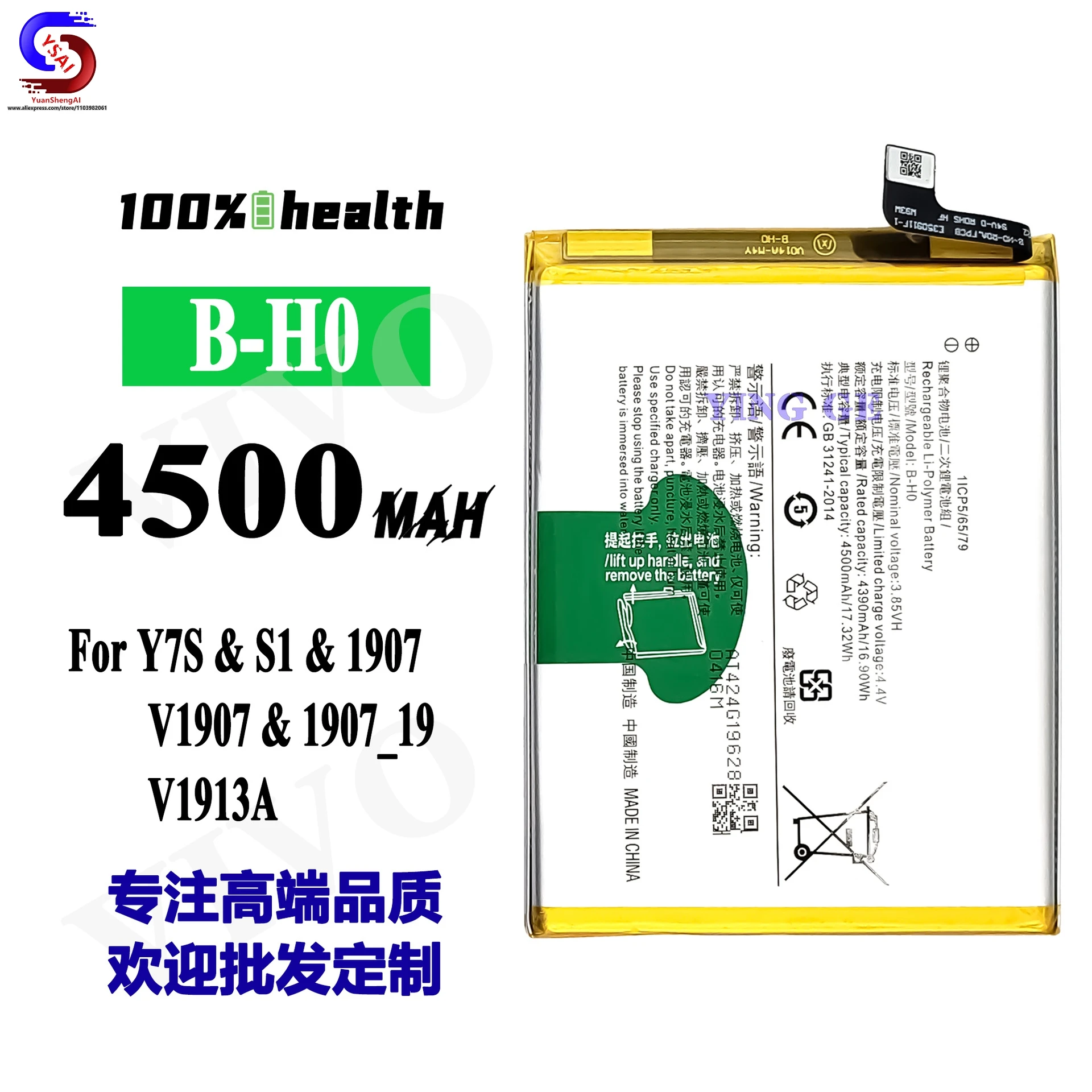 5Pcs New For vivo Y7S/S1-1907/V1907/S1 1907 19/V1913A Mobile phone battery B-H0 Large capacity cell 4500mah Factory wholesale