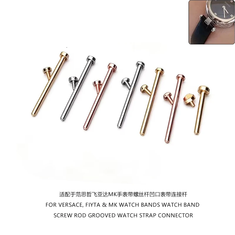 

For Versace Fiyta MK Watch Bands Watch Band Screw Rod Grooved Watch Strap Connector