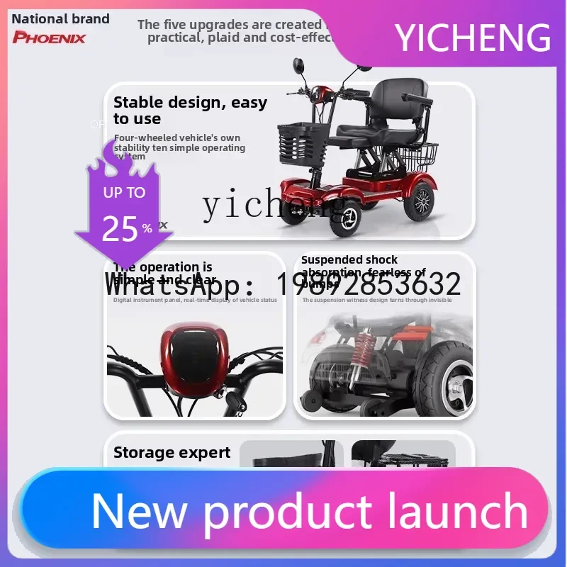 

II2-27 electric scooter four-wheel daily household double elderly folding battery car