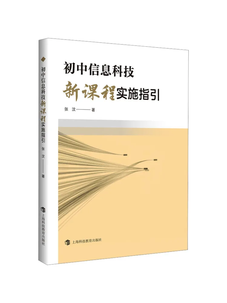 

Book-Winshare Implementation Guide For the New Information Technology Curriculum in Junior High Schools