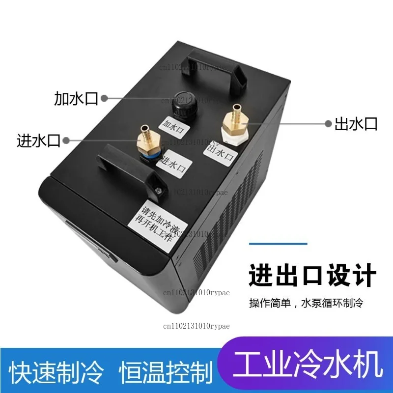 Small industrial water chiller, ultrasonic water circulation cooling device for brewing equipment, temperature reducer