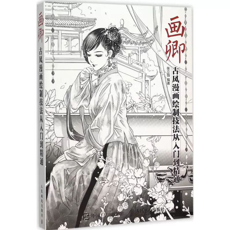 2 Books/Set Chinese Pencil Sketch Drawing Coloring Illustration Book Hua QingⅠ&Ⅱ Ancient Beauty Cartoon  Painting Skill Books