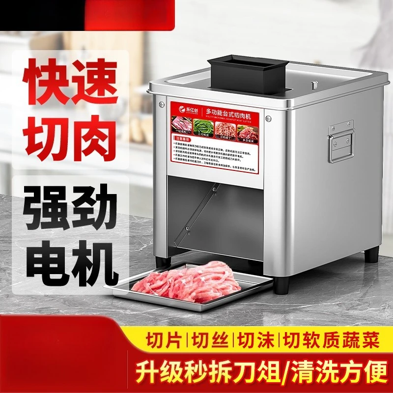 Cut pig ears, braised vegetables, braised meat, cooked food, electric multi-functional meat cutter, commercial cutting vegetable