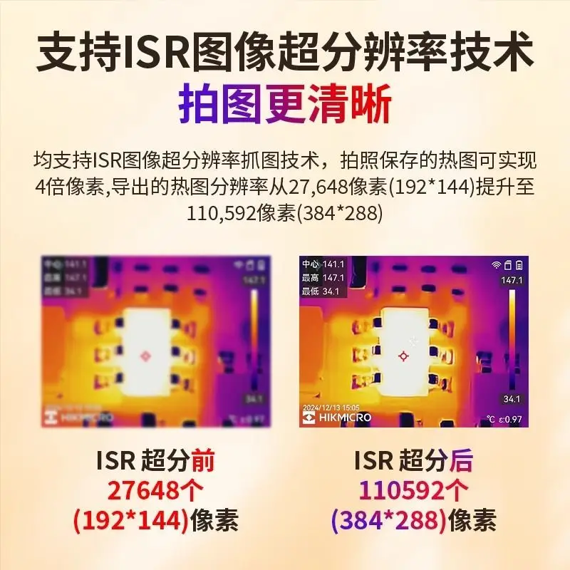 Thermal imaging temperature measuring instrument H16PRO high definition thermal imager