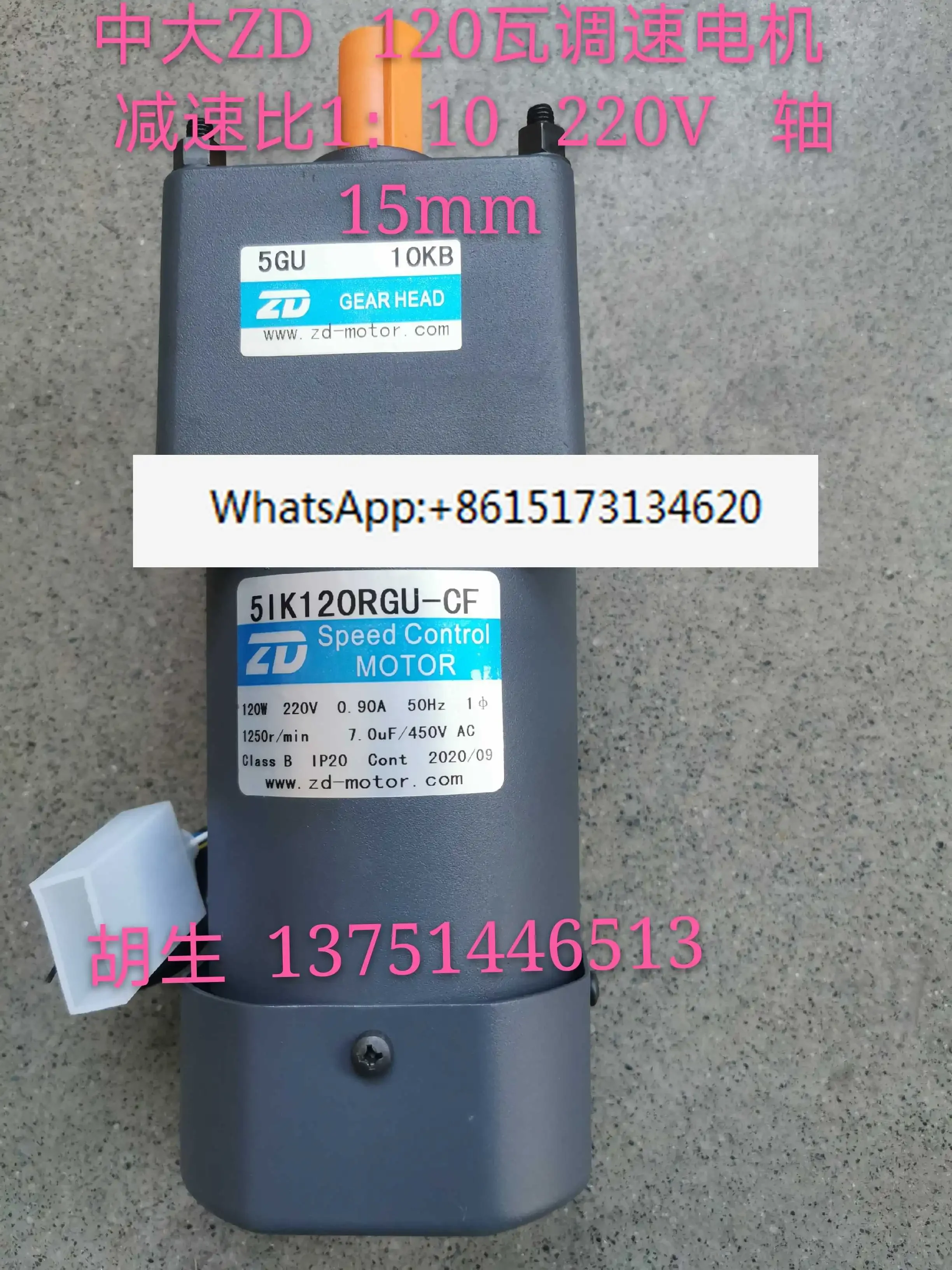 Zhongda ZD 5IK120RGU-CF/5GU 10KB 220V 120W speed regulating motor shaft 15mm