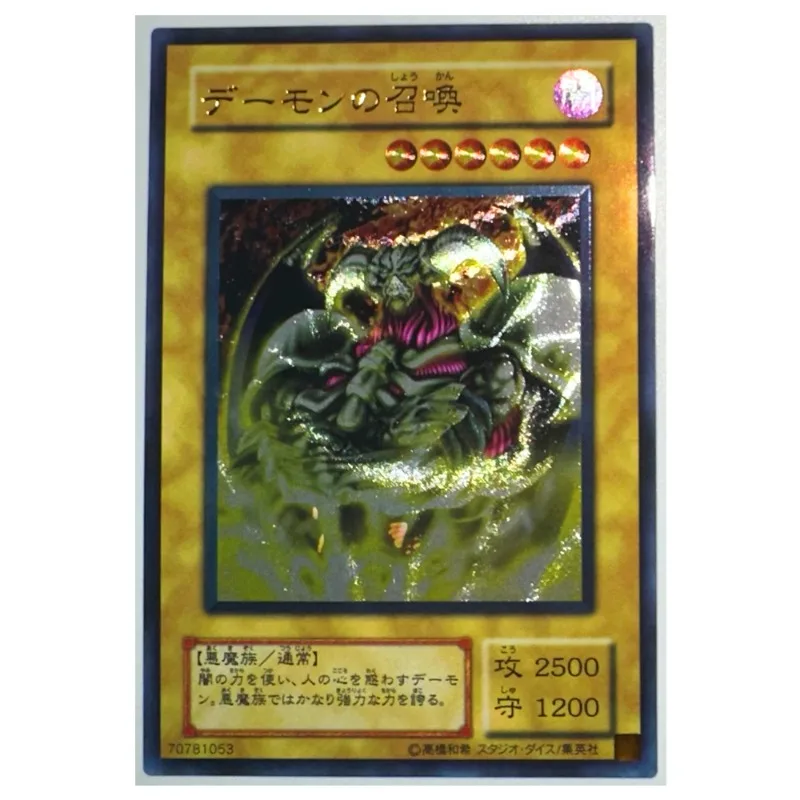 Yu Gi Oh UTR Summoned Skull 70781053 Japanese Toys Hobbies Hobby Collectibles Game Collection Anime Cards