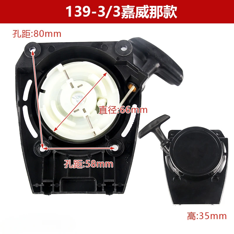For A comprehensive list of models of the four-stroke 139-type water pump pull-plate backpack garden lawn mower starter  LDD