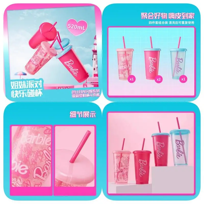 MINISO new Barbie Sunshine series plastic straw cup 520Ml 4-piece set large capacity cold drink cup romantic girl holiday gift