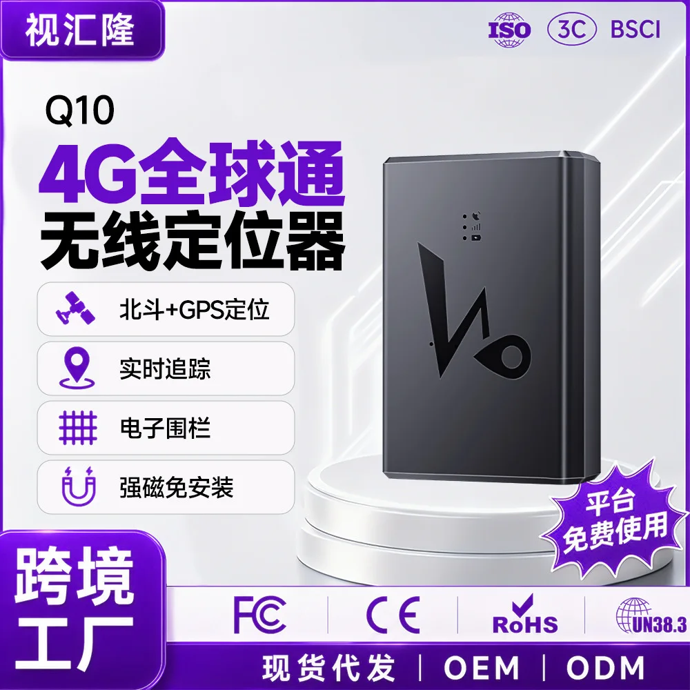 GPS locator Q10 car truck load monitoring tracking elderly and children anti-lost alarm