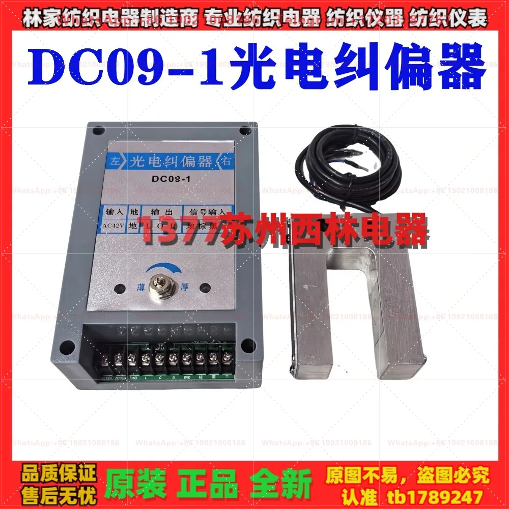 DC09-1 Photoelectric Corrector DC09-2 DP09-2 Probe DP09-3 Sensor Probe