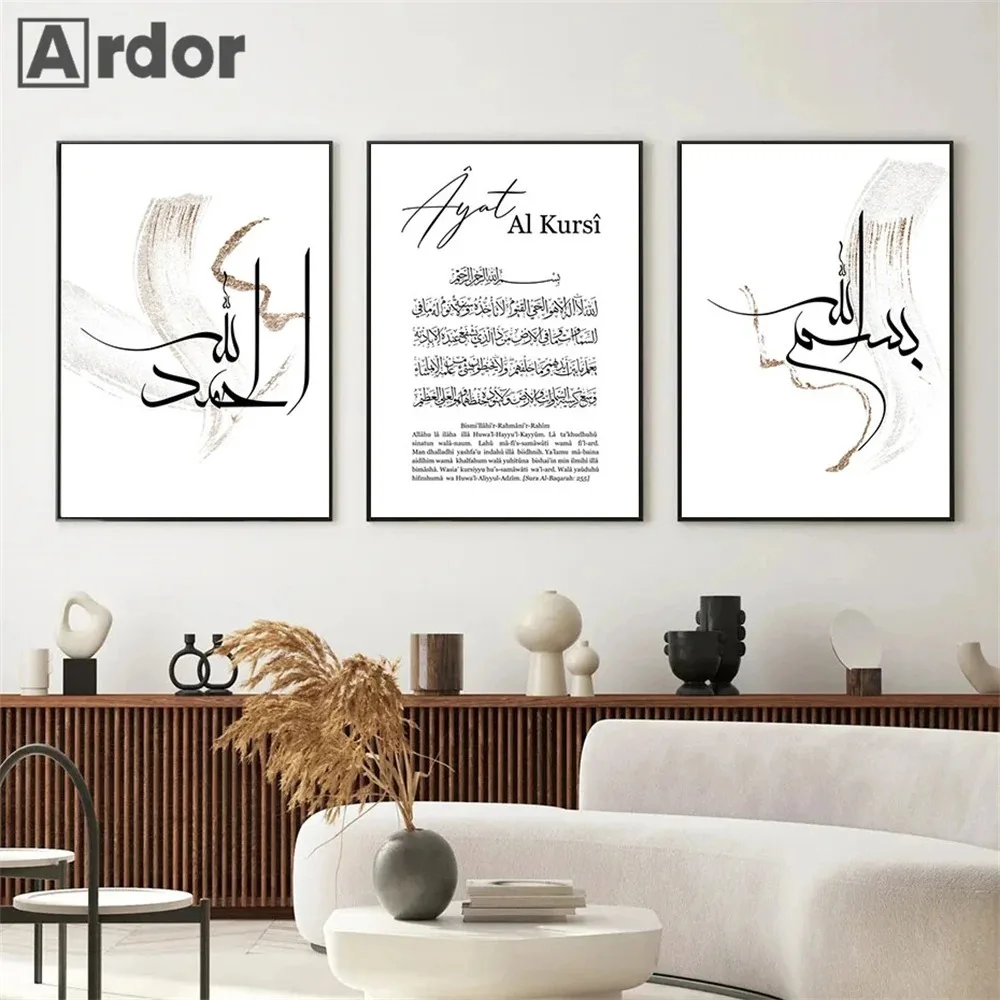 ملصق الخط آيات القرسي ، اقتباسات القرآن ، فن جداري إسلامي ، صور لوحة بوهو ، طباعة قماش ، ديكور غرفة النوم ، الحمد لله