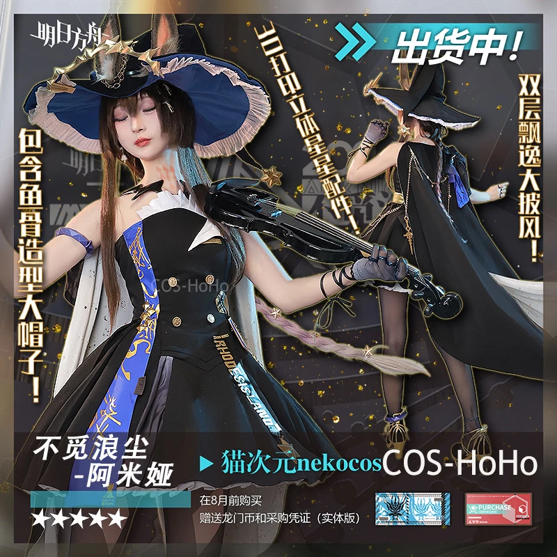 COS-HoHo Arknights Amiya 2024 AMBIENCE SYNESTHESIA Game Suit Lovely Dress Cosplay Costume Halloween Party Role Play Outfit Women