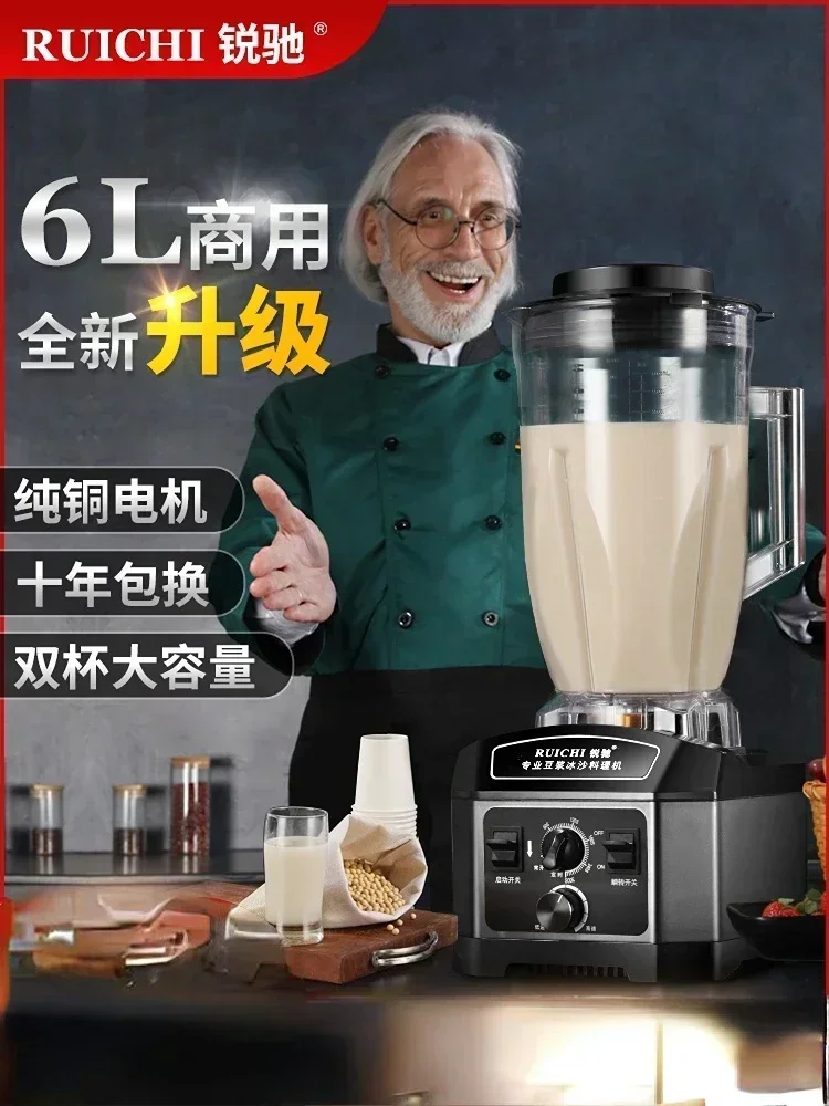 220V 6-liter Commercial Soymilk Maker Filter-free Wall-breaking Machine Cooking Machine Large-capacity Fully Automatic BCD