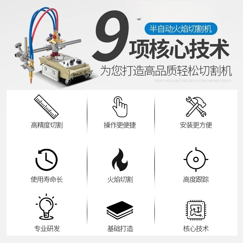 CG1-30/100 semi-automatic flame cutting machine gas improved round